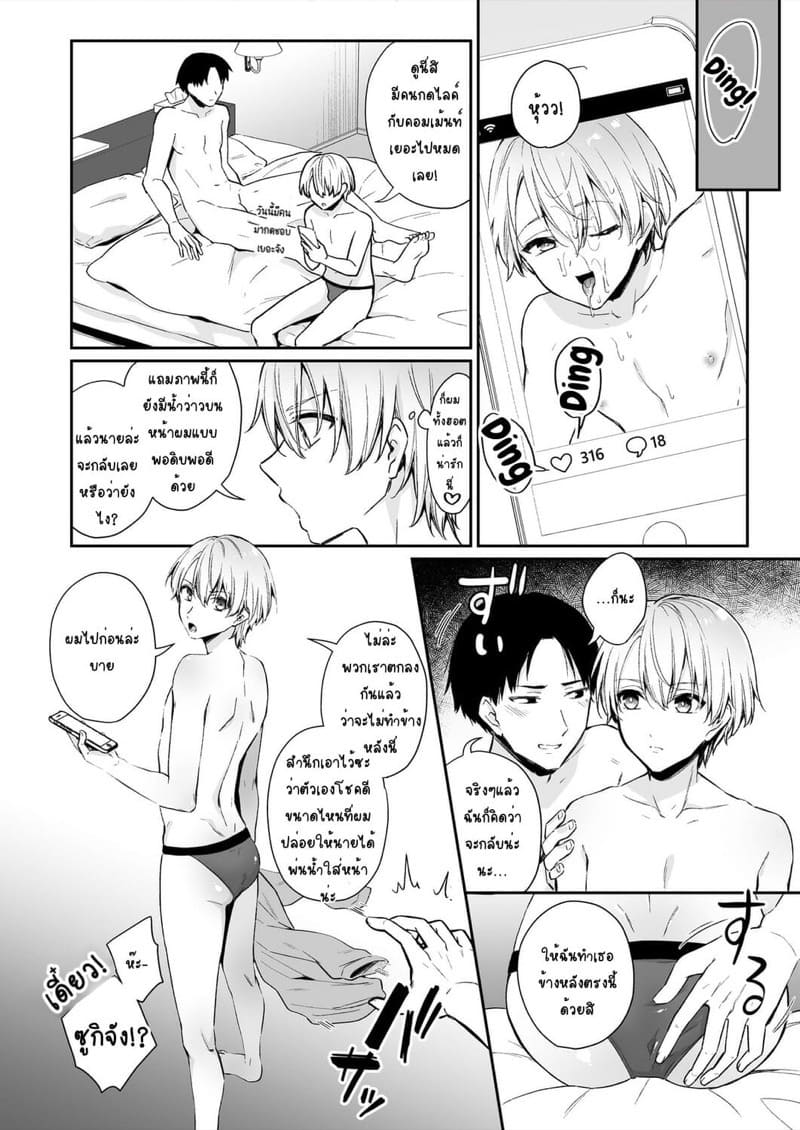 มากส์หน้าด้วยน้ำรัก